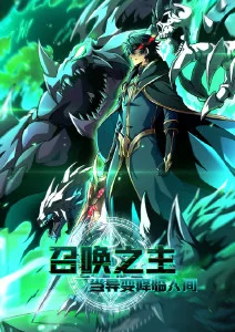 日漫科幻机甲漫画 星轨拾荒者