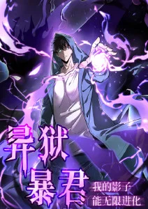 韩漫悬疑推理叙事结构分析